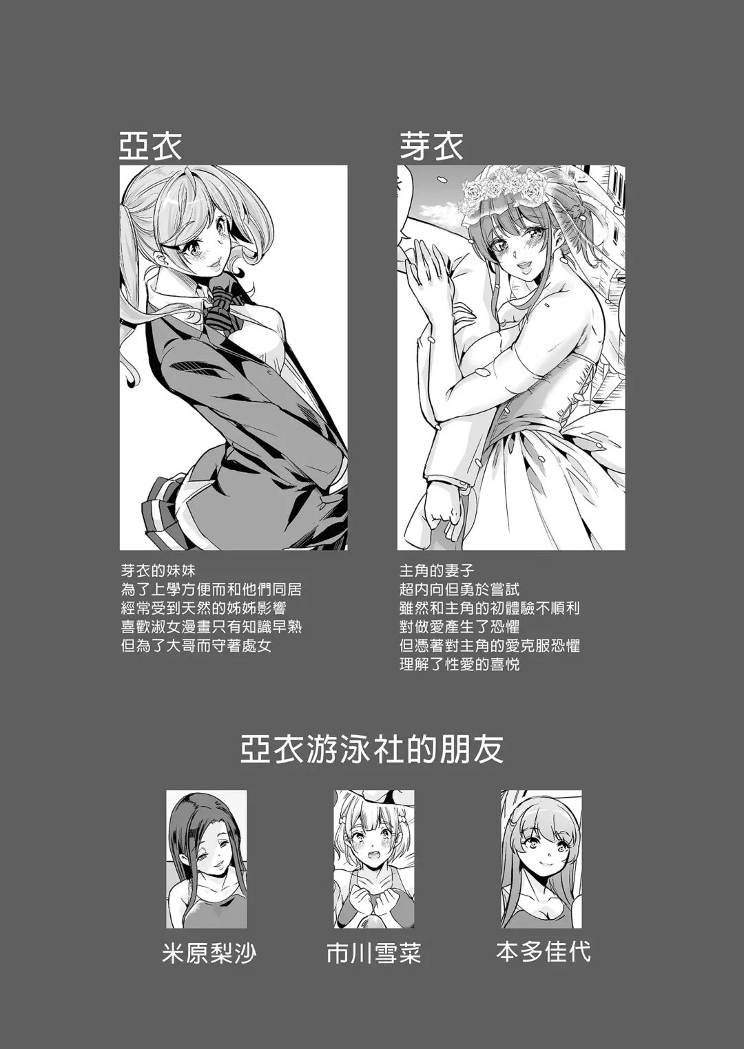 妻のNGが無くなってい1~3 Fhentai - Page 105