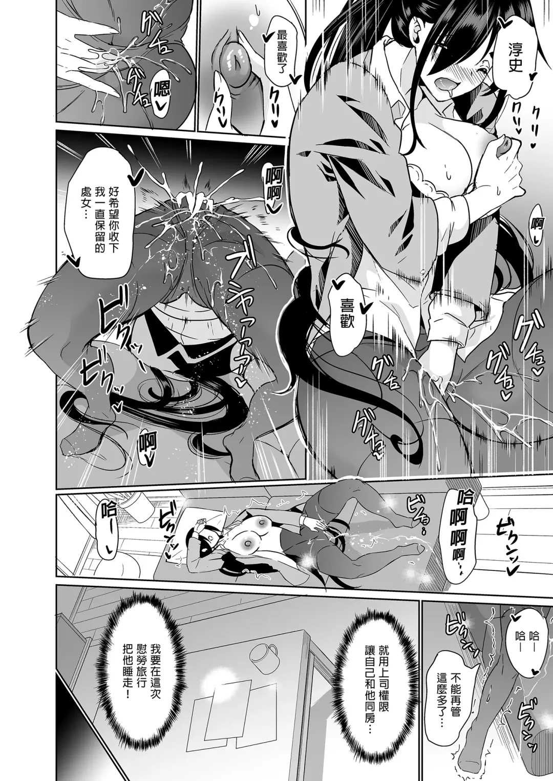 妻のNGが無くなってい1~3 Fhentai - Page 112