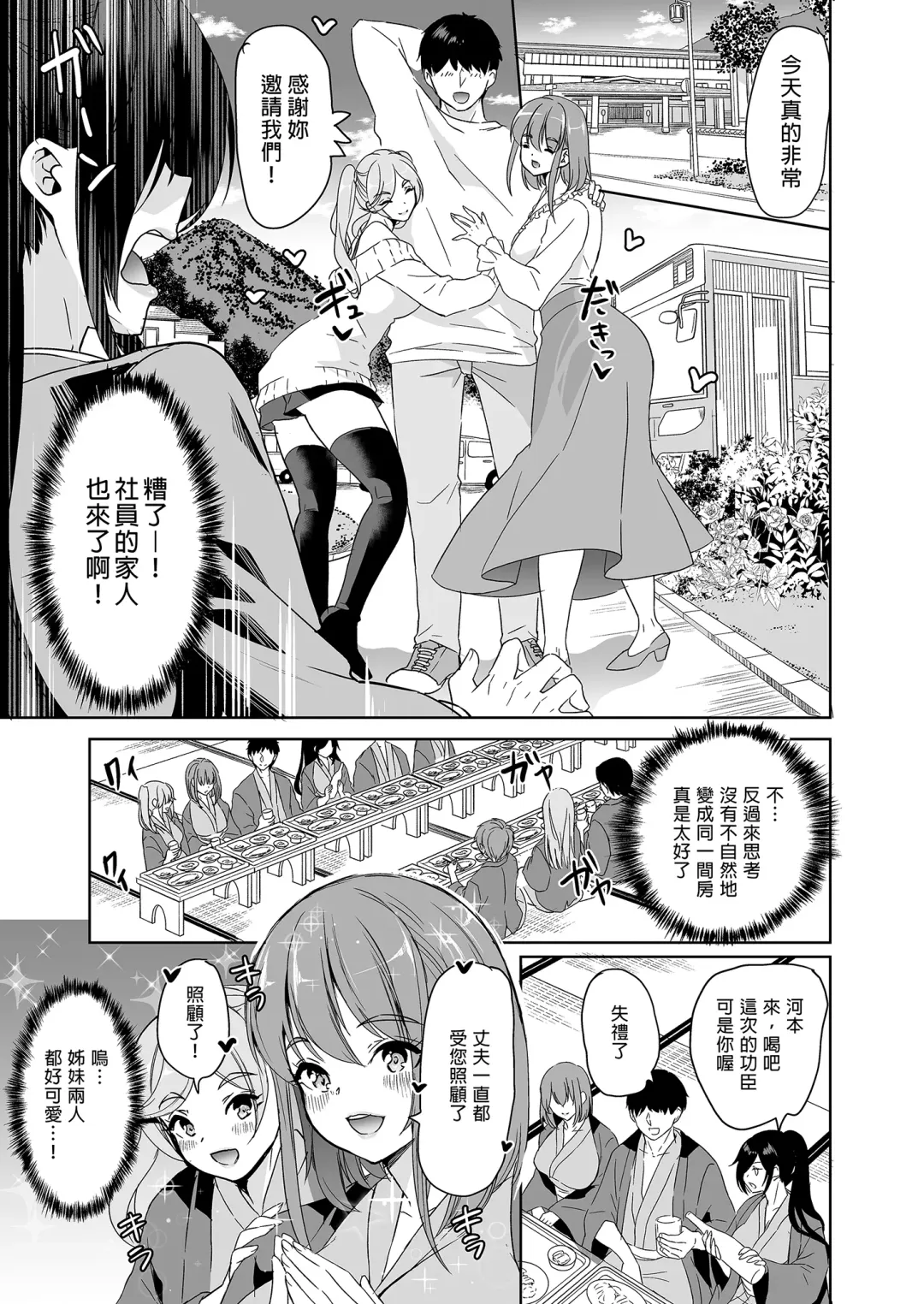 妻のNGが無くなってい1~3 Fhentai - Page 113