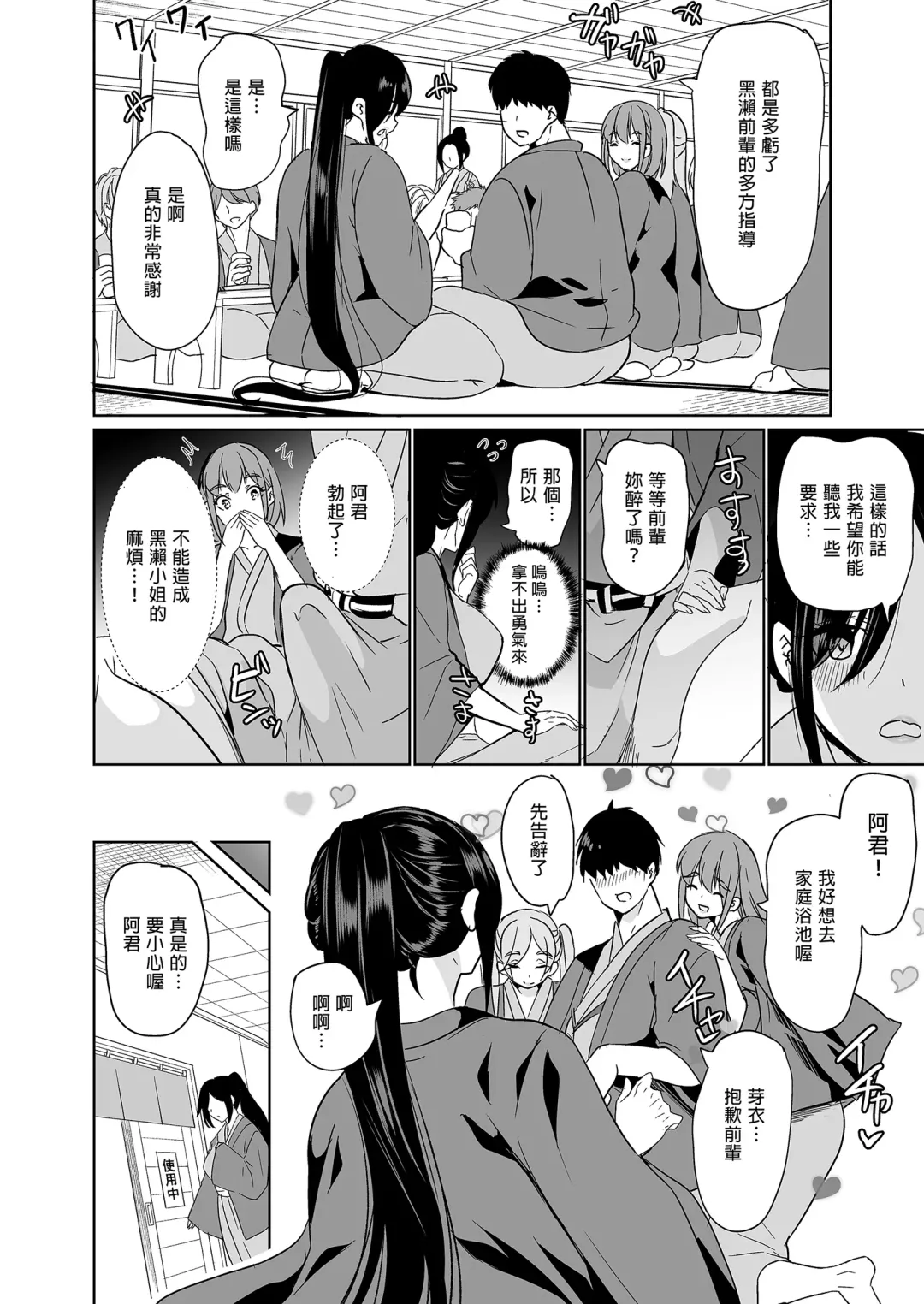 妻のNGが無くなってい1~3 Fhentai - Page 114