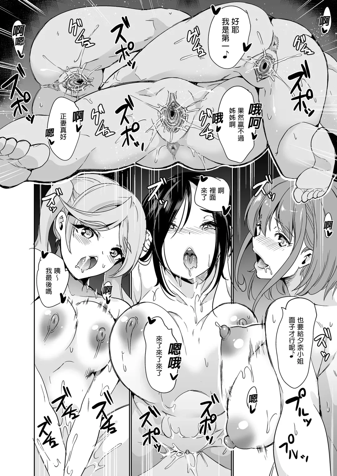 妻のNGが無くなってい1~3 Fhentai - Page 150