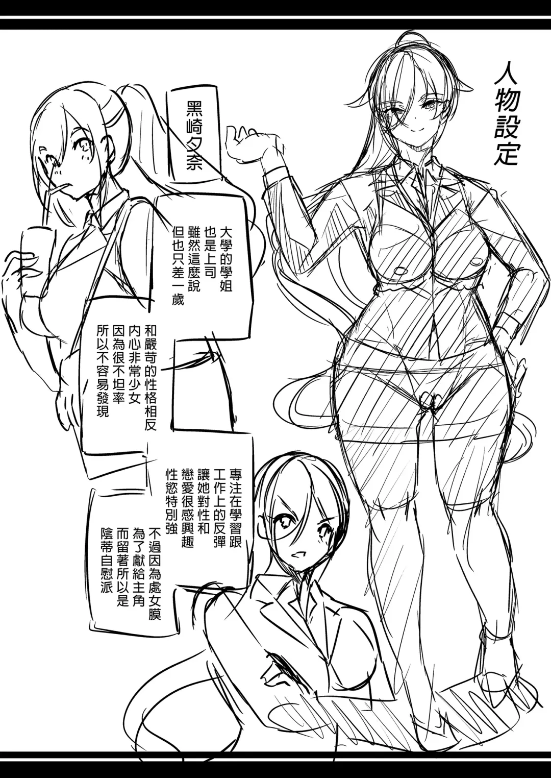 妻のNGが無くなってい1~3 Fhentai - Page 154