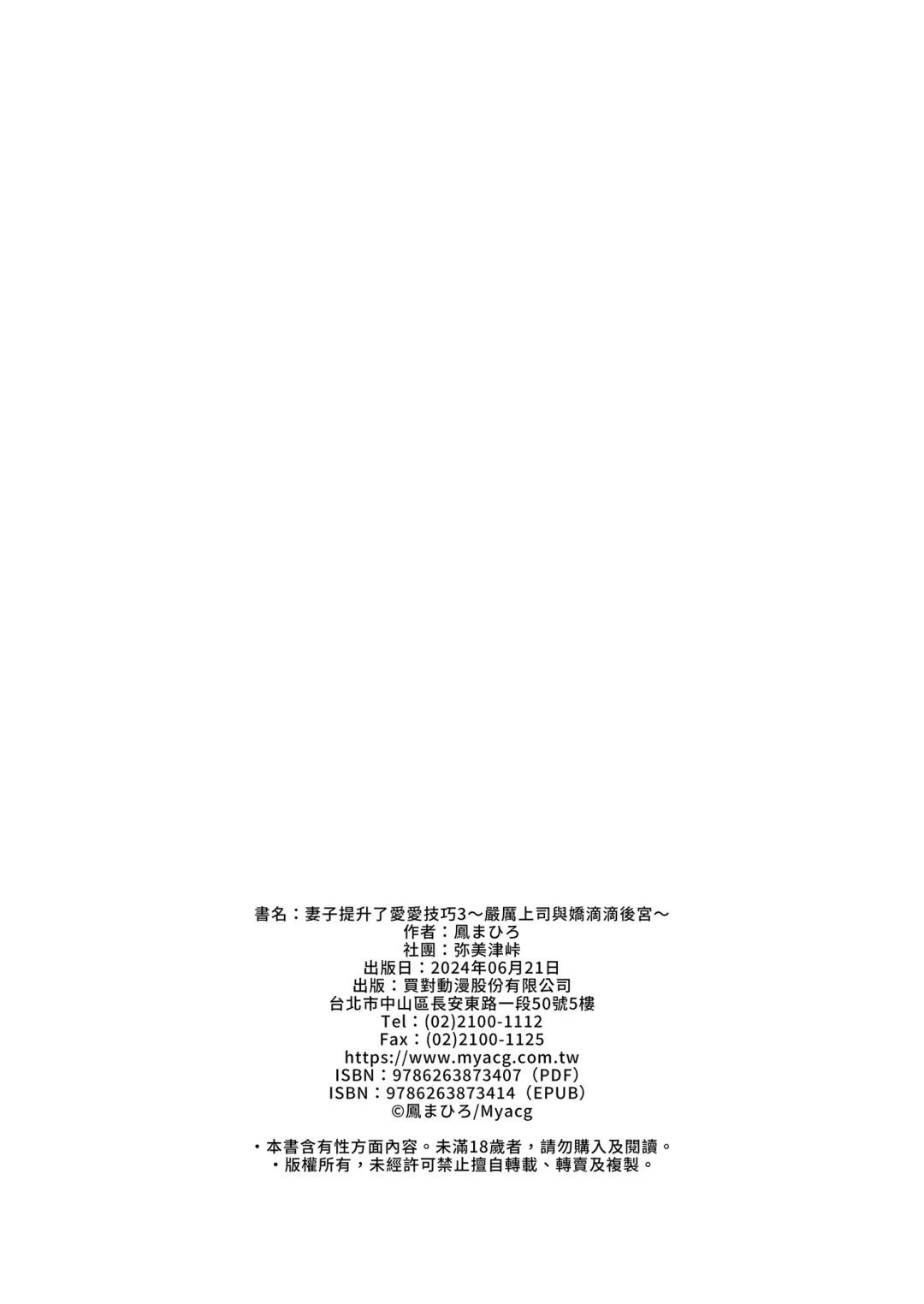 妻のNGが無くなってい1~3 Fhentai - Page 156