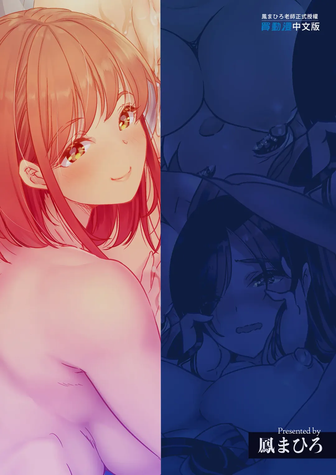 妻のNGが無くなってい1~3 Fhentai - Page 157