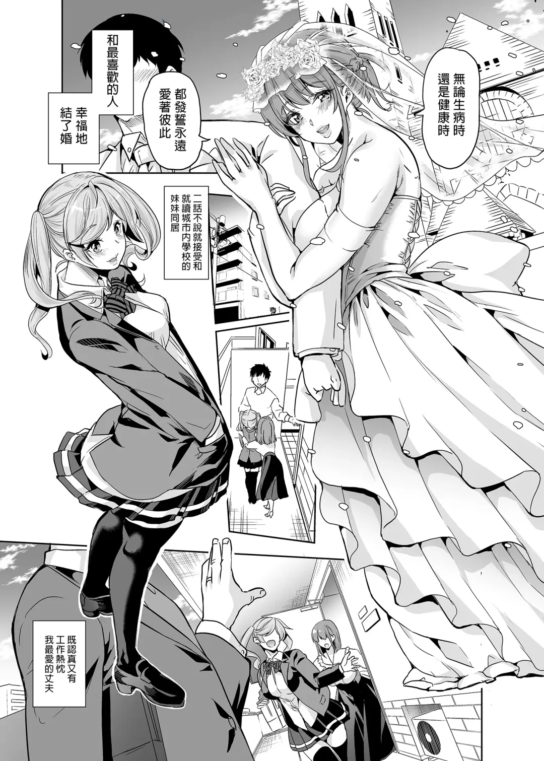 妻のNGが無くなってい1~3 Fhentai - Page 3