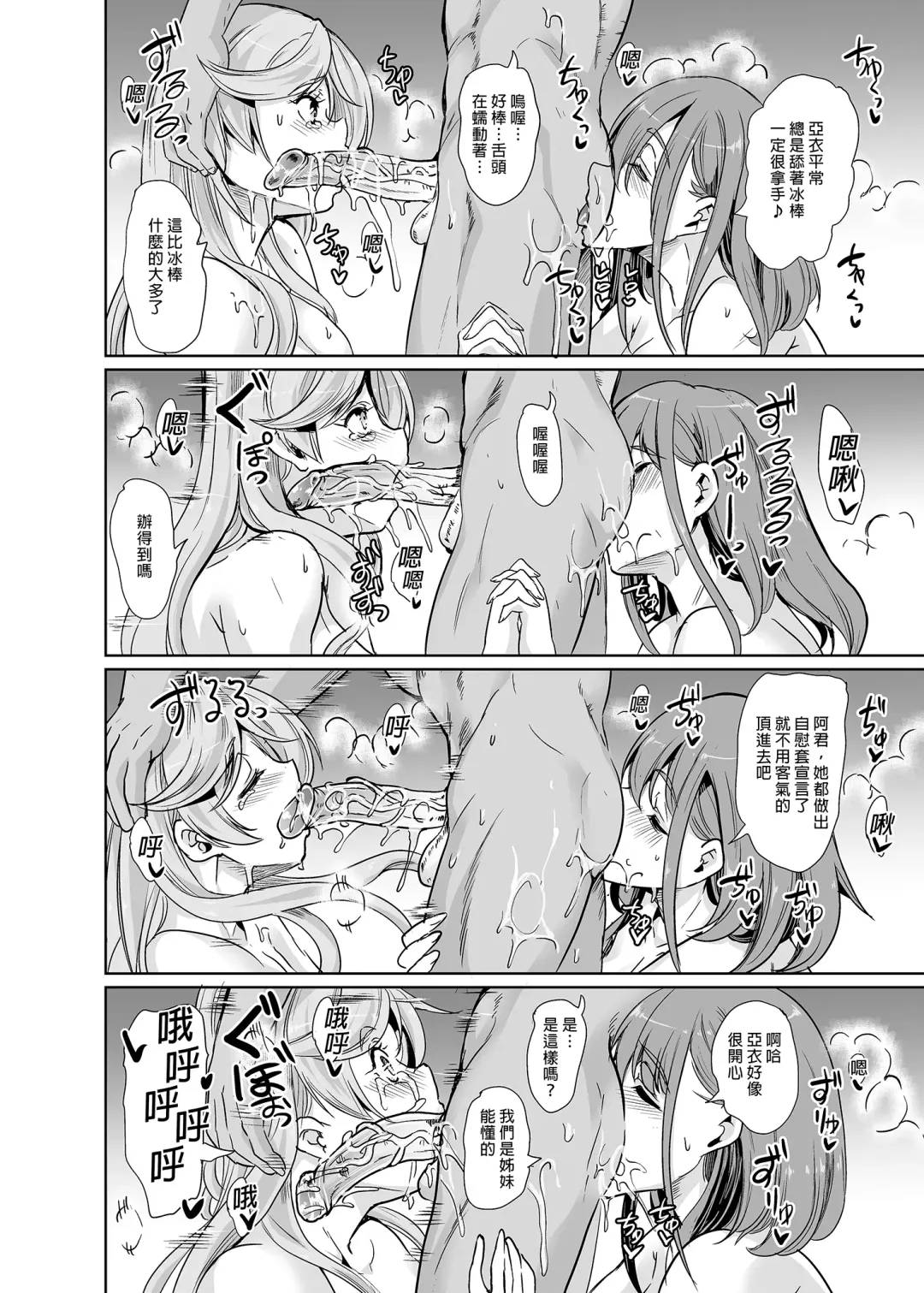 妻のNGが無くなってい1~3 Fhentai - Page 32