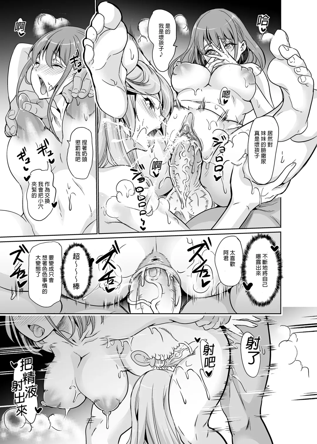 妻のNGが無くなってい1~3 Fhentai - Page 45