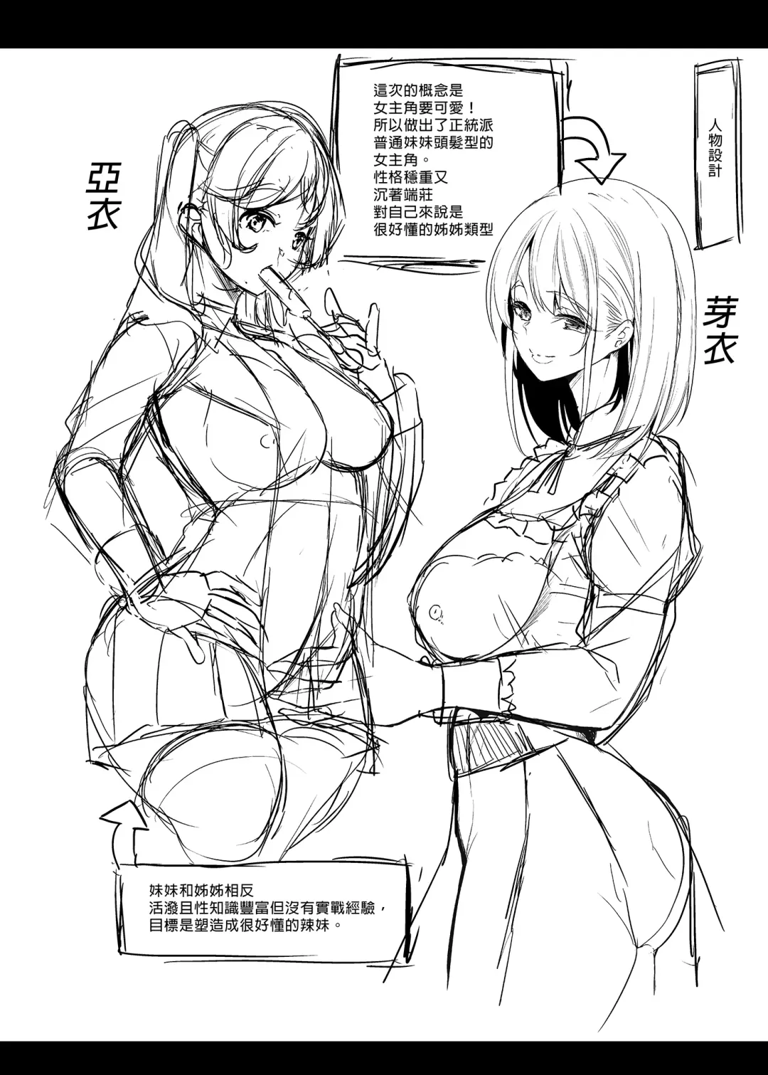 妻のNGが無くなってい1~3 Fhentai - Page 48