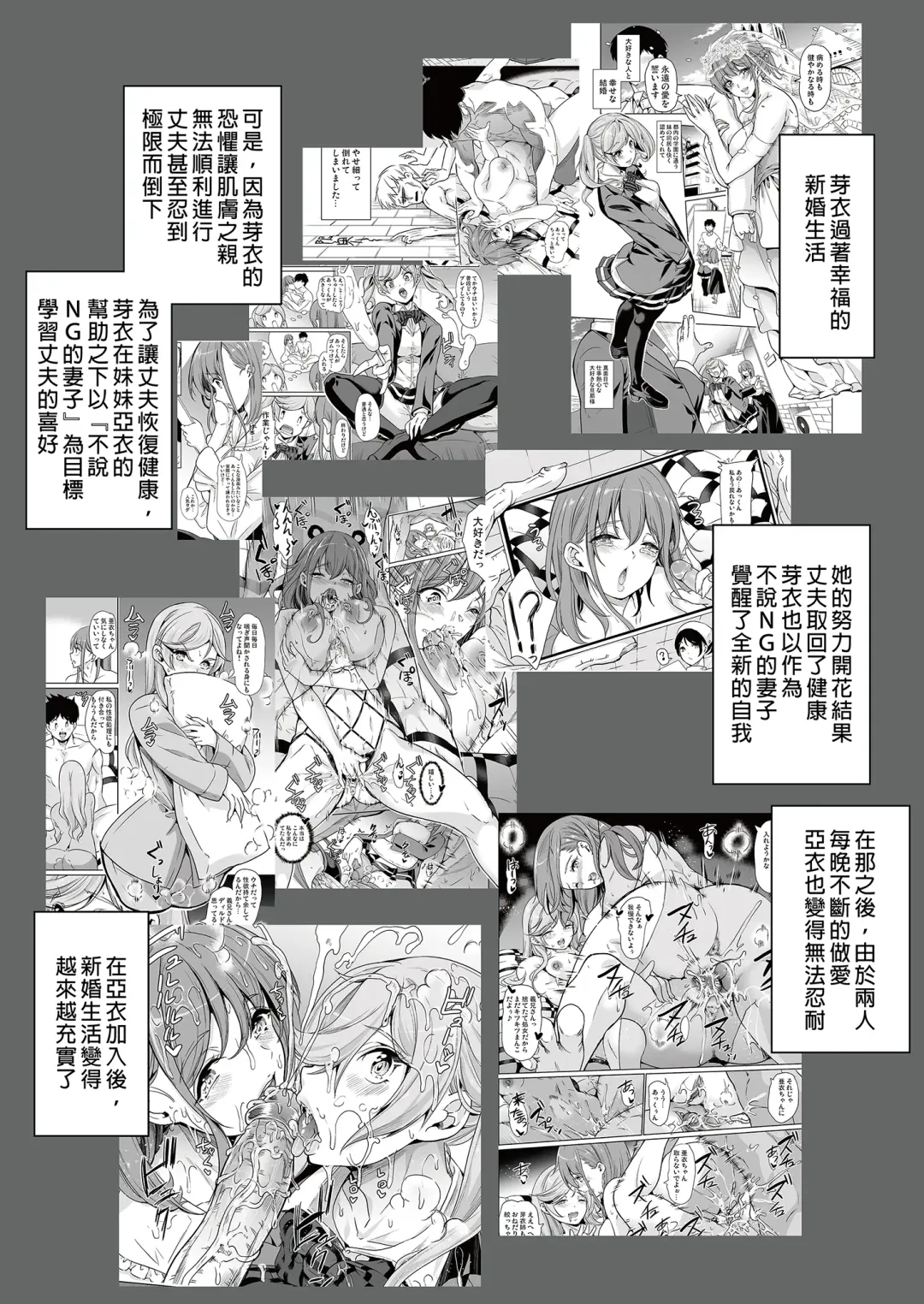 妻のNGが無くなってい1~3 Fhentai - Page 55