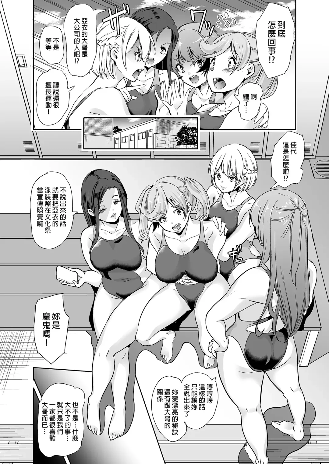 妻のNGが無くなってい1~3 Fhentai - Page 57