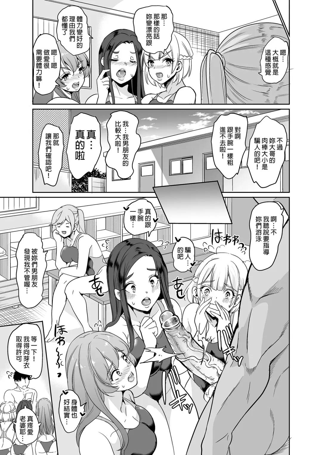 妻のNGが無くなってい1~3 Fhentai - Page 78