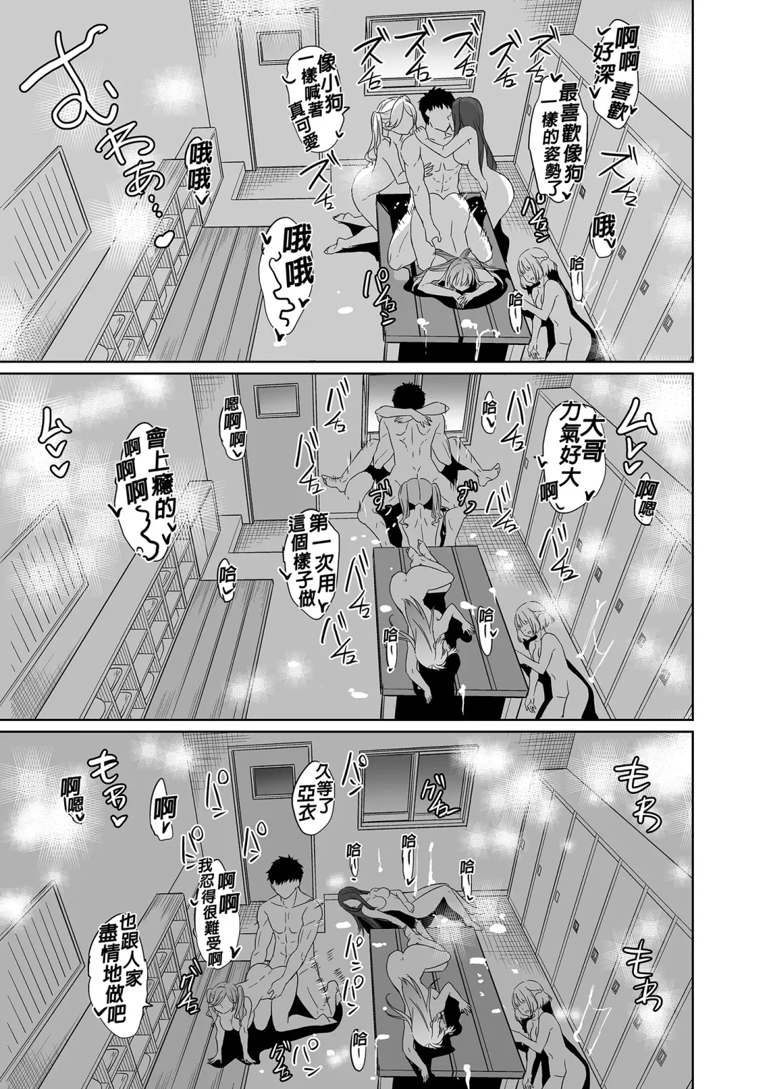 妻のNGが無くなってい1~3 Fhentai - Page 98