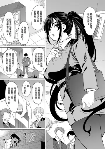 妻のNGが無くなってい1~3 Fhentai - Page 109