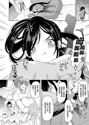 妻のNGが無くなってい1~3 Fhentai - Page 110