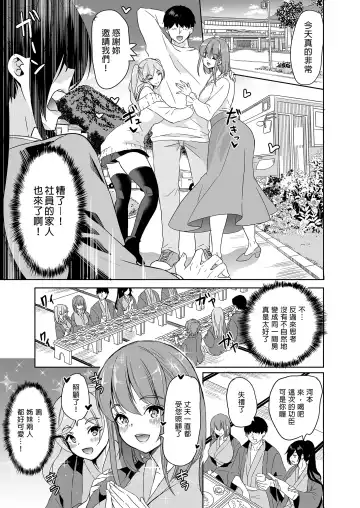 妻のNGが無くなってい1~3 Fhentai - Page 113