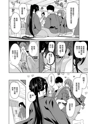 妻のNGが無くなってい1~3 Fhentai - Page 114