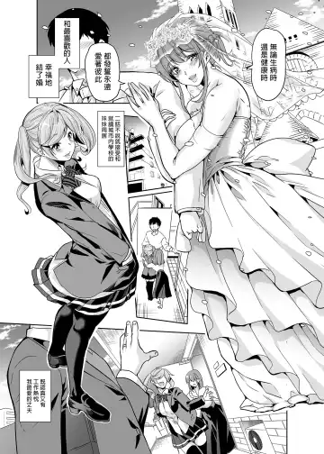 妻のNGが無くなってい1~3 Fhentai - Page 3