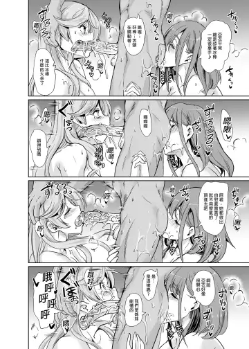 妻のNGが無くなってい1~3 Fhentai - Page 32