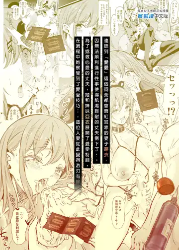 妻のNGが無くなってい1~3 Fhentai - Page 51