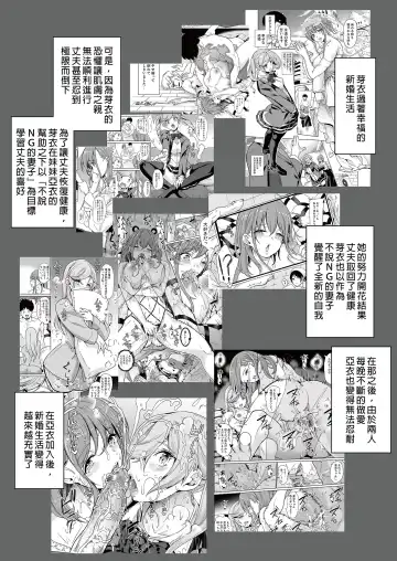 妻のNGが無くなってい1~3 Fhentai - Page 55