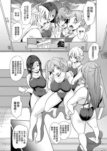 妻のNGが無くなってい1~3 Fhentai - Page 57