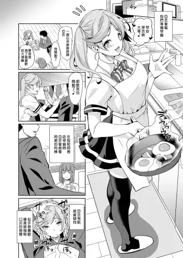 妻のNGが無くなってい1~3 Fhentai - Page 61