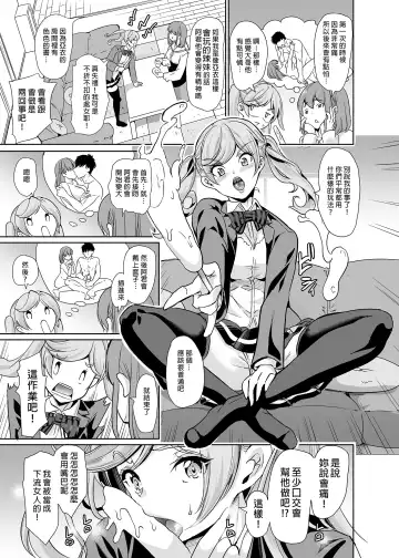 妻のNGが無くなってい1~3 Fhentai - Page 7