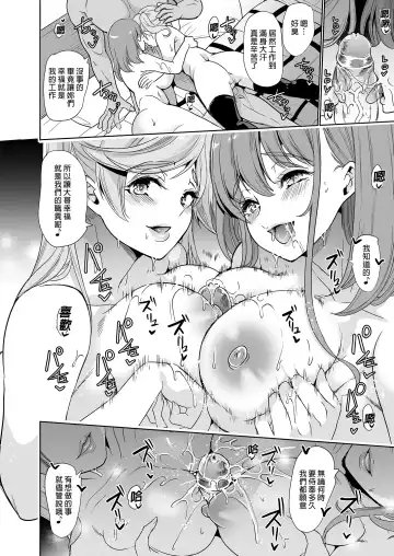 妻のNGが無くなってい1~3 Fhentai - Page 71