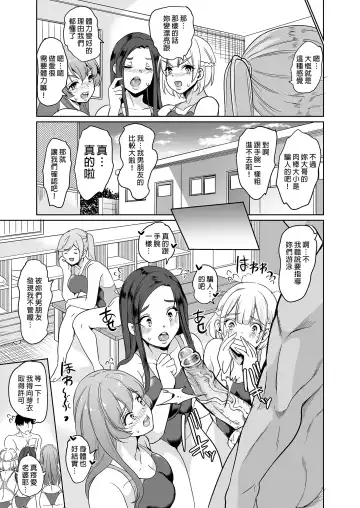 妻のNGが無くなってい1~3 Fhentai - Page 78