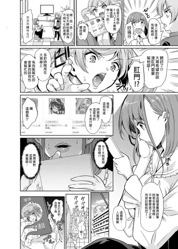 妻のNGが無くなってい1~3 Fhentai - Page 8
