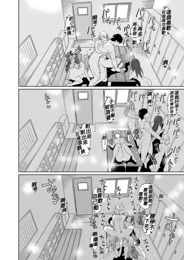 妻のNGが無くなってい1~3 Fhentai - Page 97