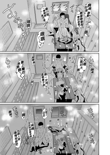 妻のNGが無くなってい1~3 Fhentai - Page 98
