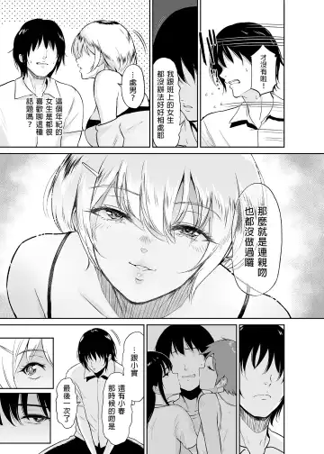 [Bifidus] いとことー田舎で再会したむちむち娘二人との種付け交尾記録 Fhentai - Page 12
