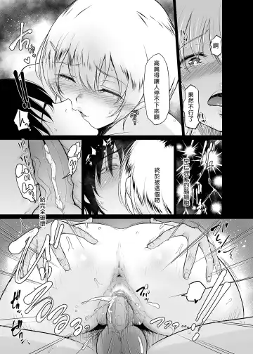 [Bifidus] いとことー田舎で再会したむちむち娘二人との種付け交尾記録 Fhentai - Page 18