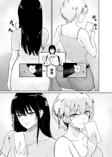 [Bifidus] いとことー田舎で再会したむちむち娘二人との種付け交尾記録 Fhentai - Page 40