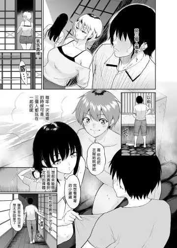 [Bifidus] いとことー田舎で再会したむちむち娘二人との種付け交尾記録 Fhentai - Page 6