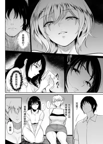 [Bifidus] いとことー田舎で再会したむちむち娘二人との種付け交尾記録 Fhentai - Page 9