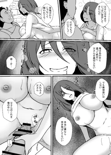 [Shimakawa] TS Musuko wa Chichioya no Mesu ni Naritai Fhentai - Page 23