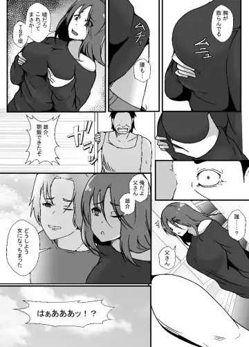 [Shimakawa] TS Musuko wa Chichioya no Mesu ni Naritai Fhentai - Page 3