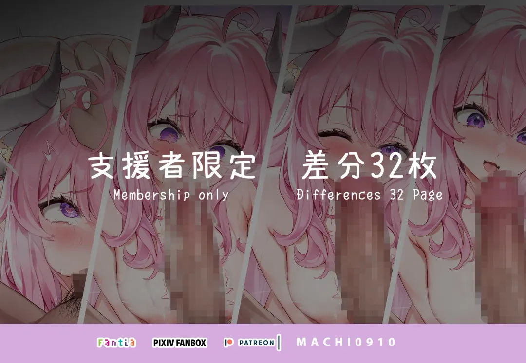 [Machi] Machi (4632856) 2024.11.25 Fhentai - Page 123