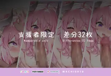 [Machi] Machi (4632856) 2024.11.25 Fhentai - Page 123