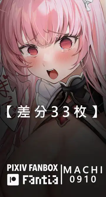 [Machi] Machi (4632856) 2024.11.25 Fhentai - Page 203