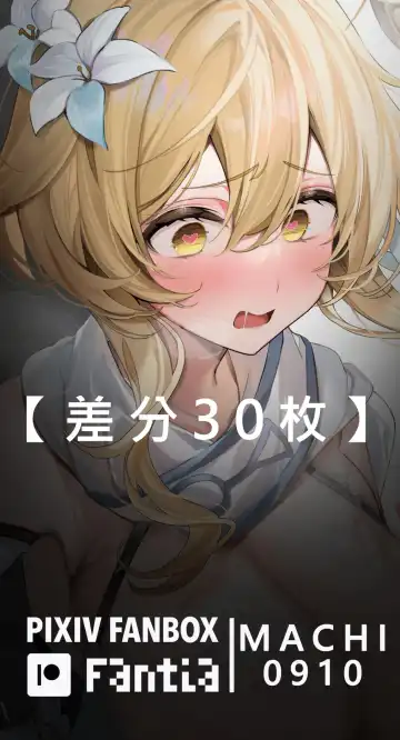 [Machi] Machi (4632856) 2024.11.25 Fhentai - Page 237