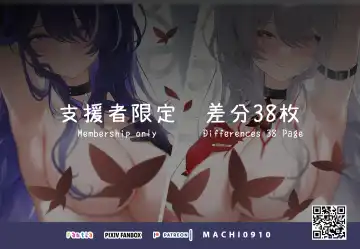 [Machi] Machi (4632856) 2024.11.25 Fhentai - Page 40