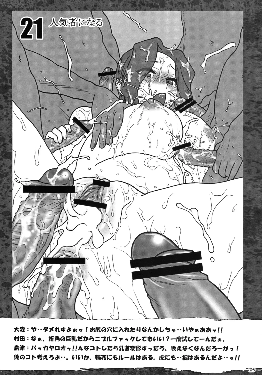 [Mad] Eden no Oomori ON! Fhentai - Page 24