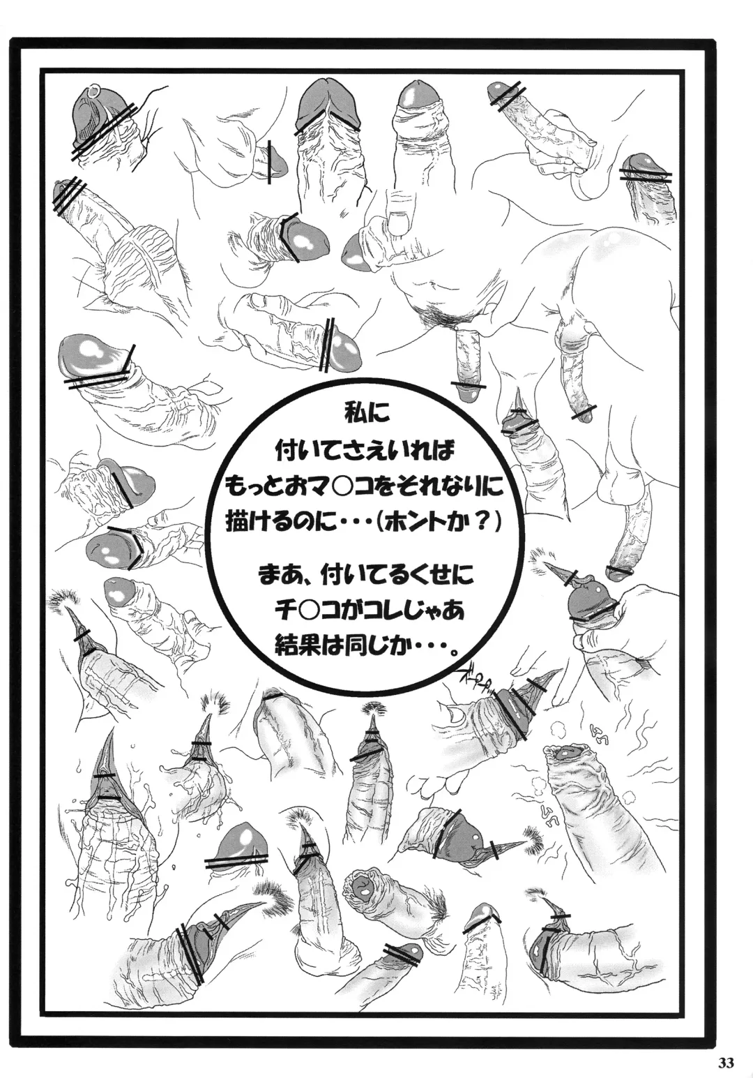 [Mad] Eden no Oomori ON! Fhentai - Page 32