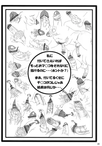 [Mad] Eden no Oomori ON! Fhentai - Page 32