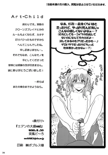 [Mad] Eden no Oomori ON! Fhentai - Page 33