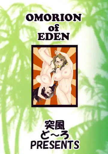 [Mad] Eden no Oomori ON! Fhentai - Page 34