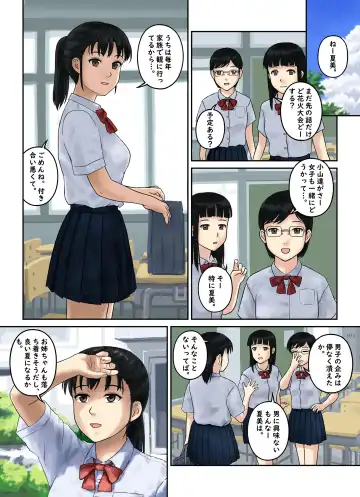 Osananajimi Strategy Fhentai - Page 2